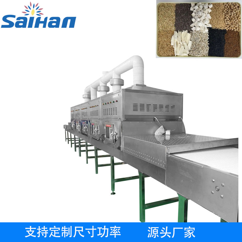 微波30千瓦五谷杂粮粉烘干杀菌设备