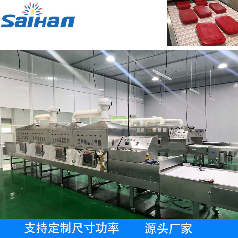 微波冷链中央厨房加热杀菌设备