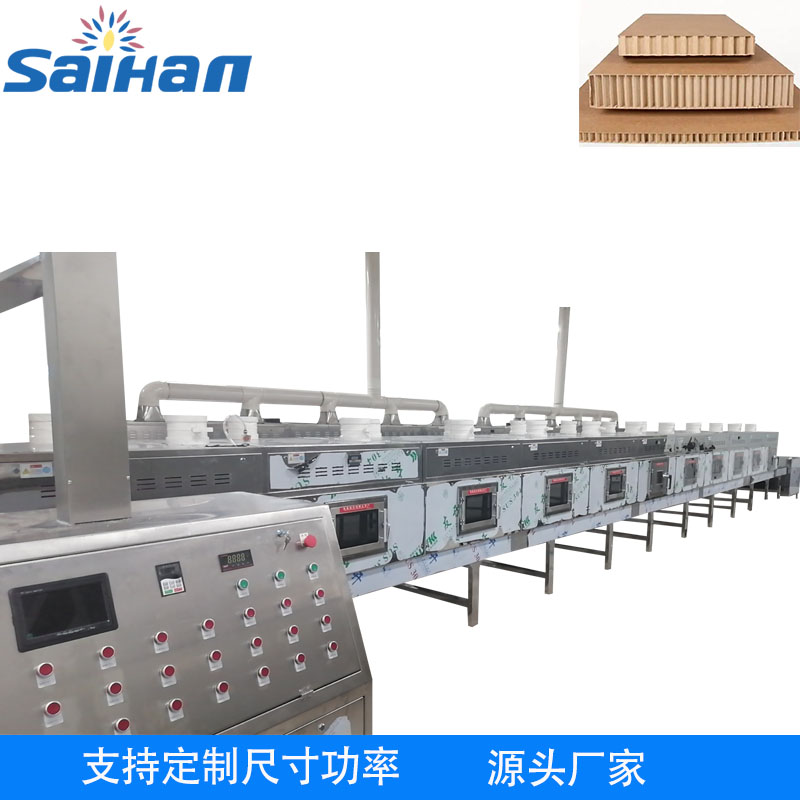 微波纸制品烘干设备